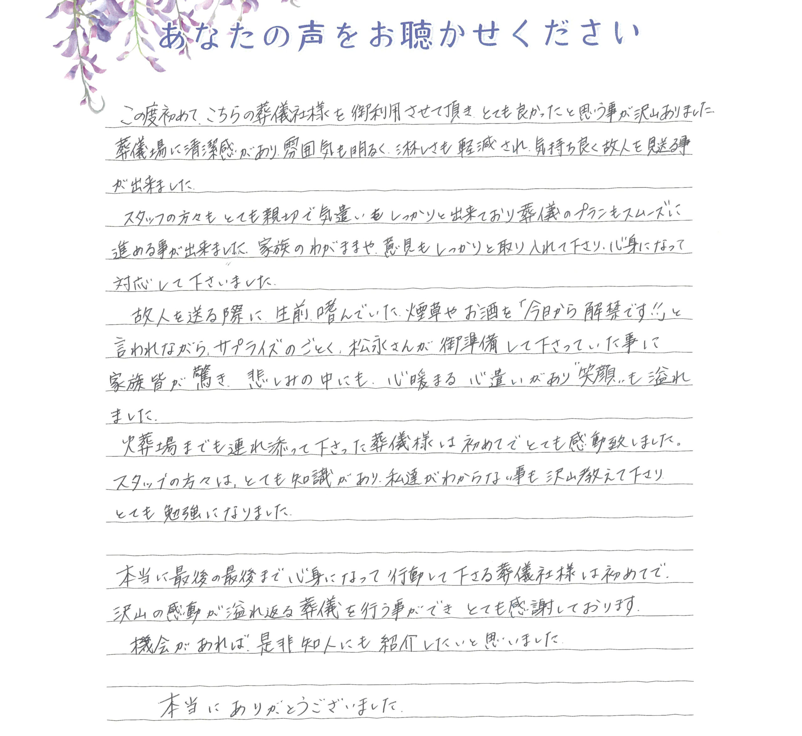 下関市　T様　2025.3月